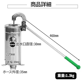 Amazon.co.jp: SeatheStars 手押しポンプ 井戸ポンプ ステンレス